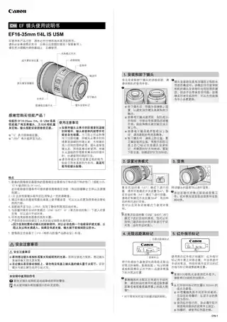 CANON佳能EF 16-35mm f_4L IS USM
